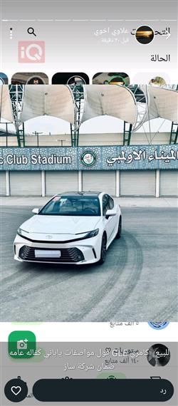 تويوتا كامري